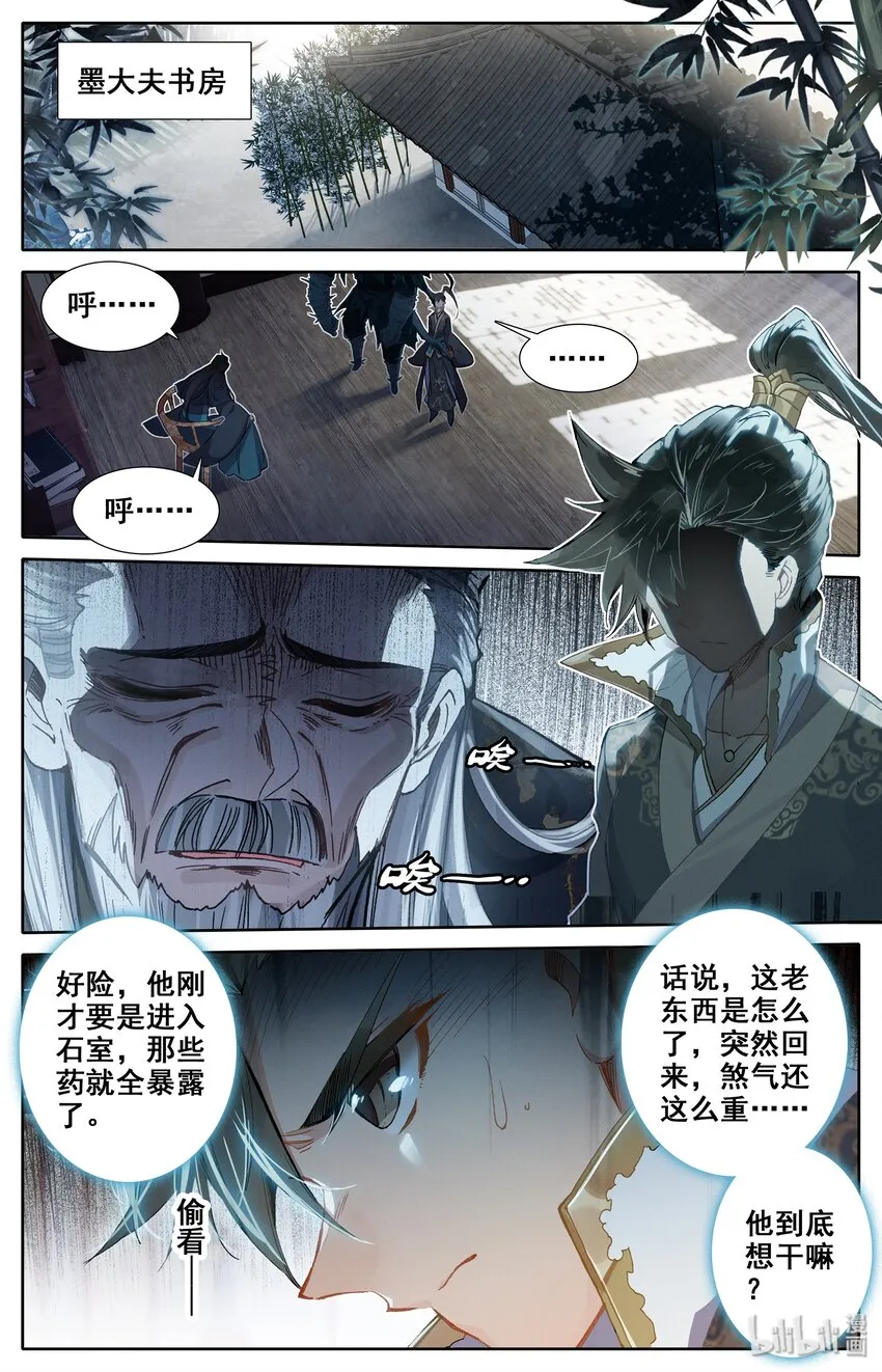 012 摊牌 第4页