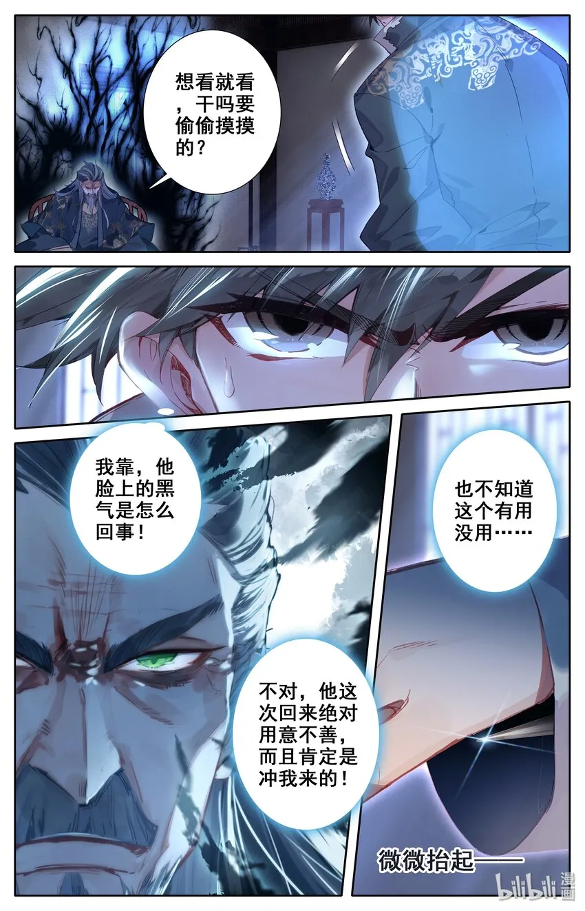 012 摊牌 第5页
