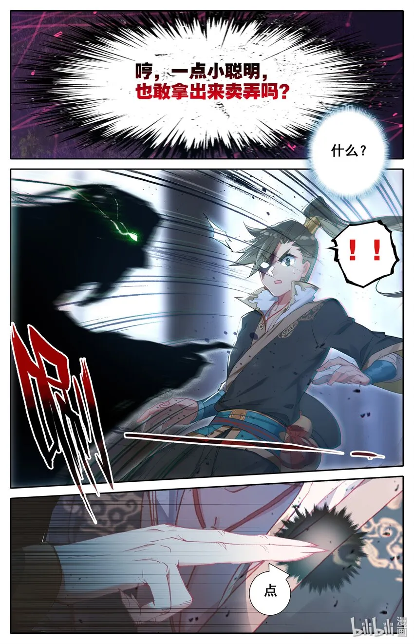 012 摊牌 第6页
