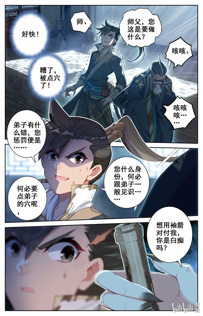 012 摊牌 第7页