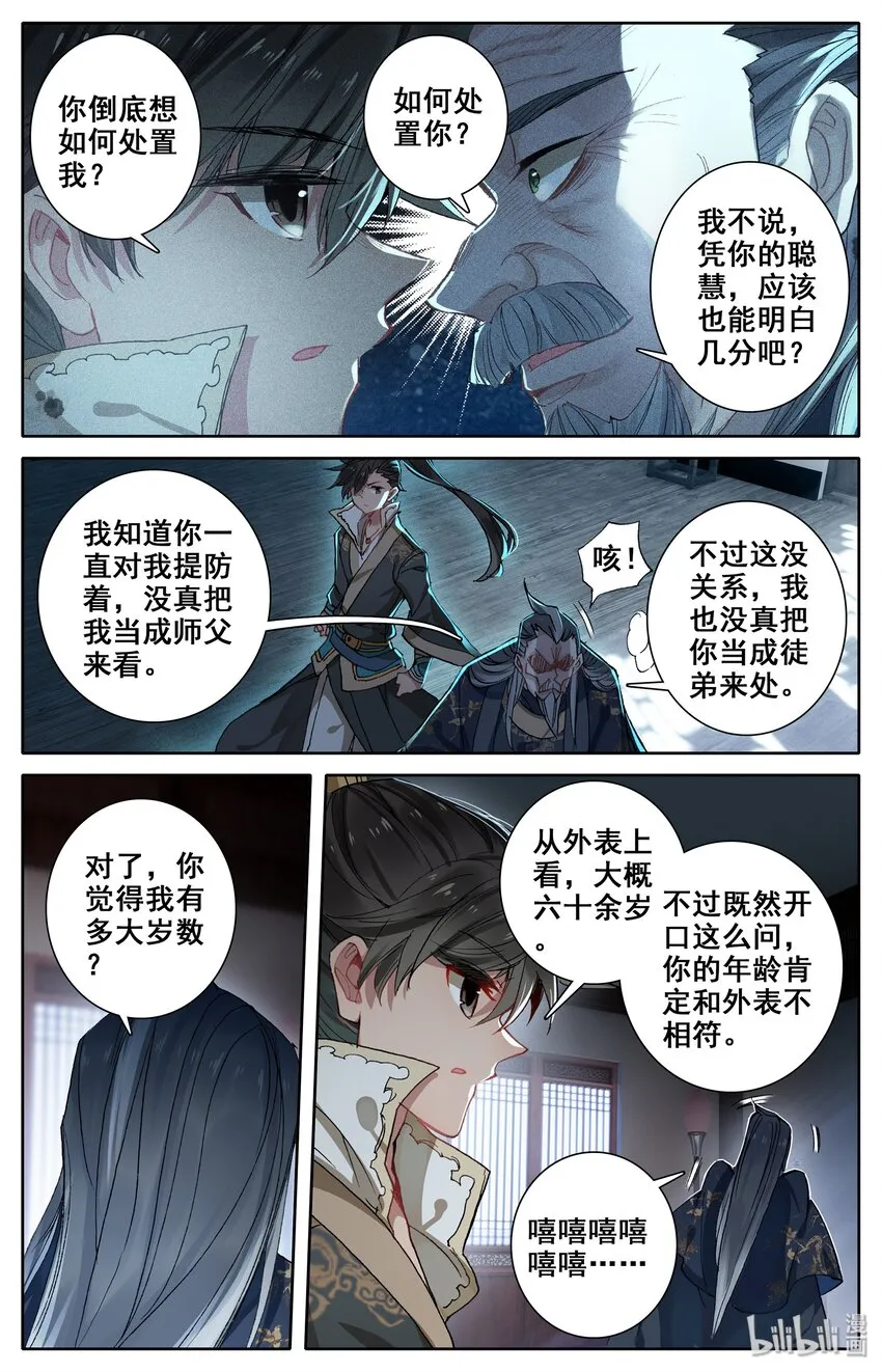 012 摊牌 第10页
