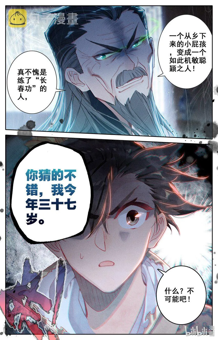 012 摊牌 第11页