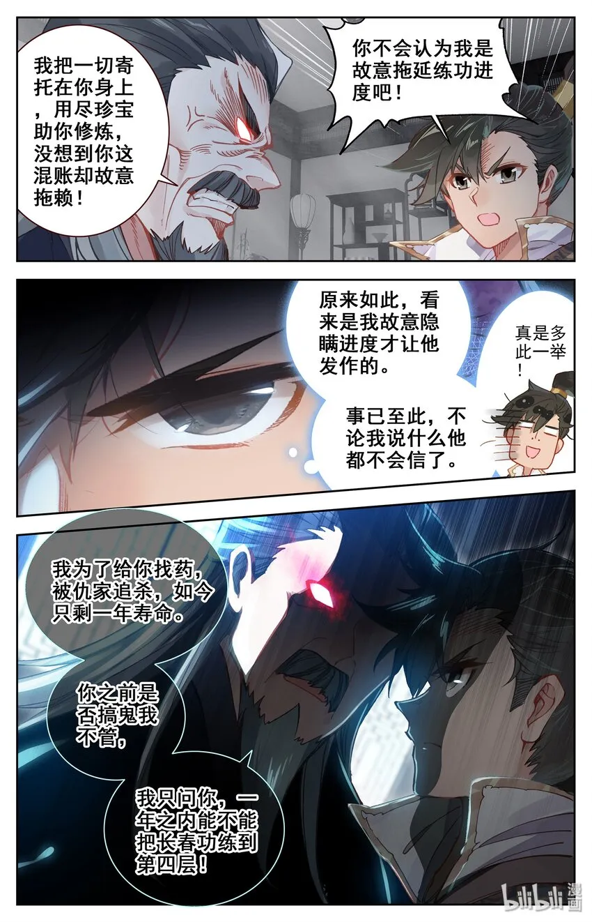 012 摊牌 第14页