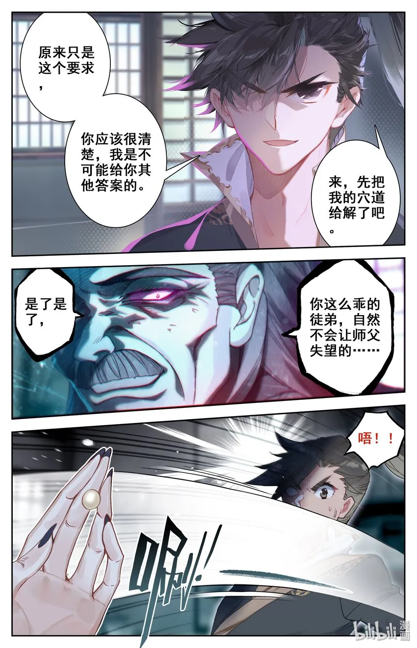 012 摊牌 第15页