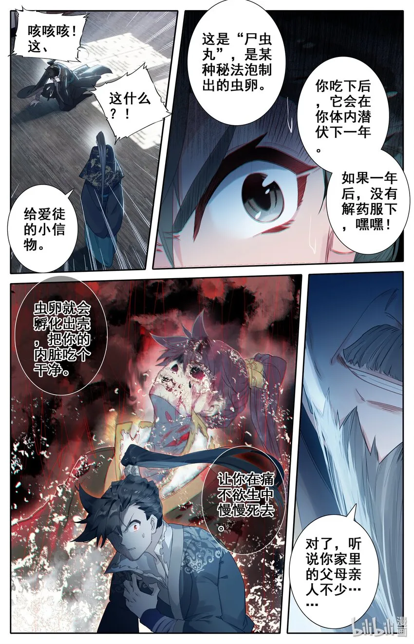 012 摊牌 第16页