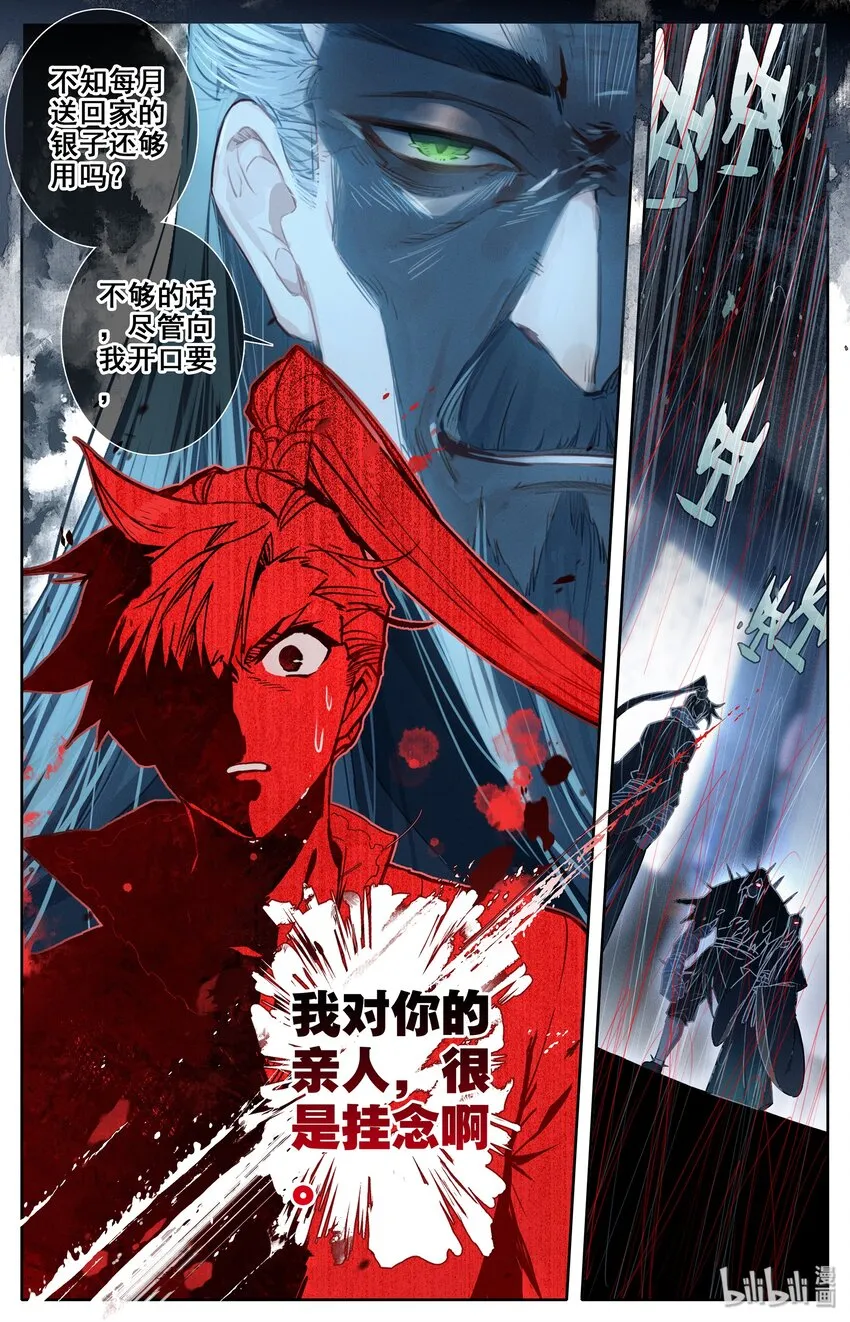 012 摊牌 第17页