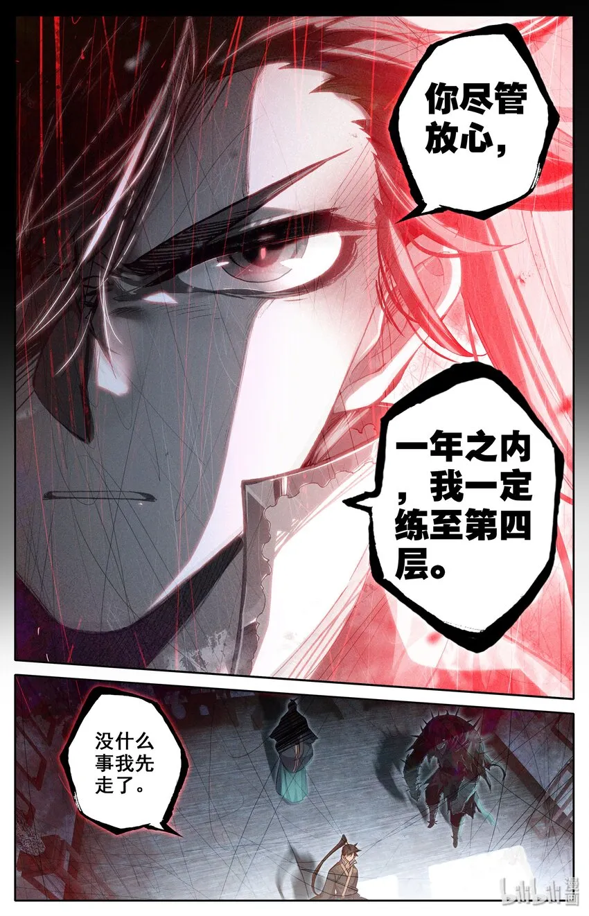012 摊牌 第18页