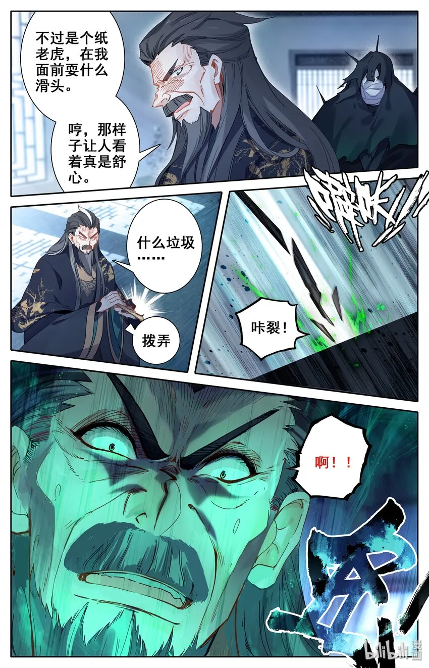 012 摊牌 第19页