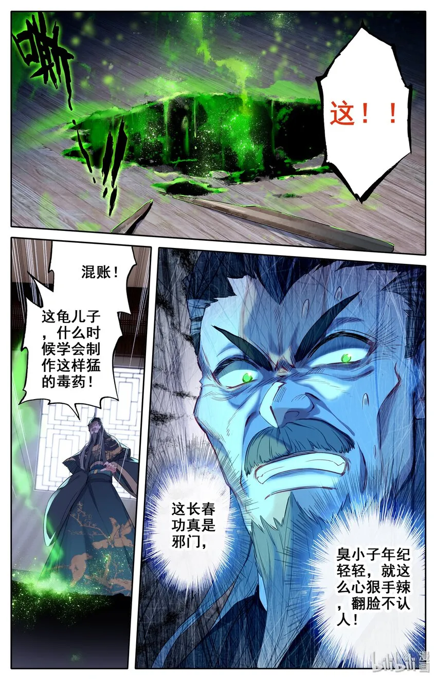 012 摊牌 第20页