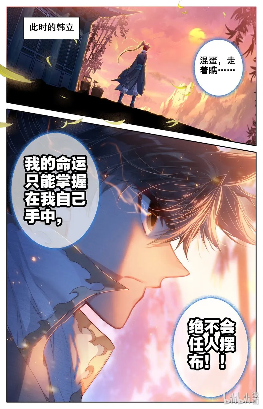 012 摊牌 第21页