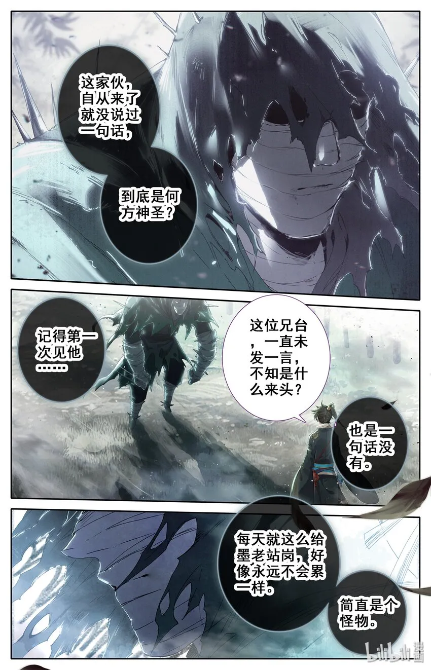 013 眨眼剑法 第13页