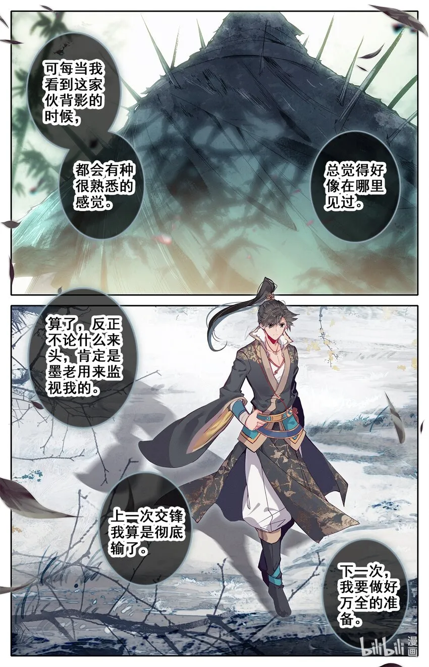 013 眨眼剑法 第14页