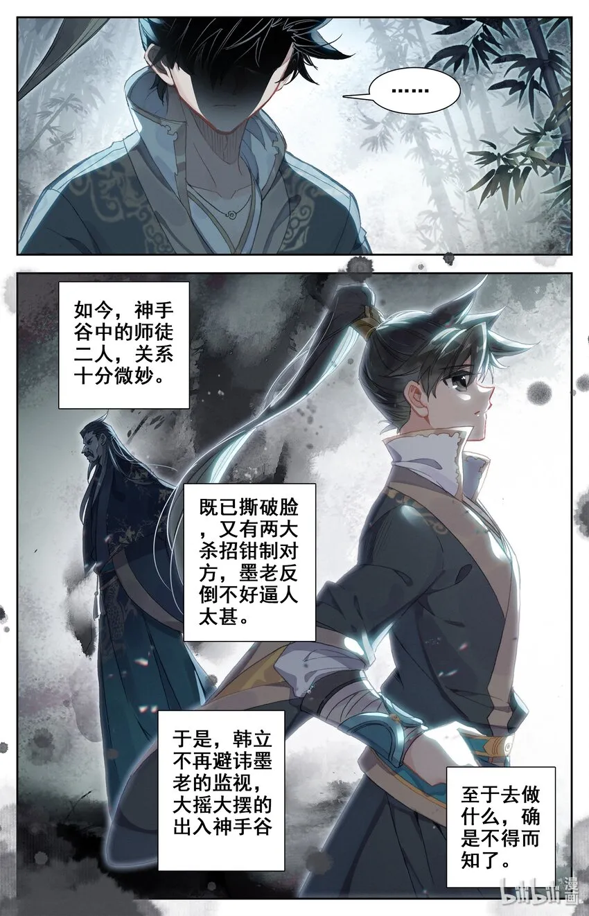 013 眨眼剑法 第18页