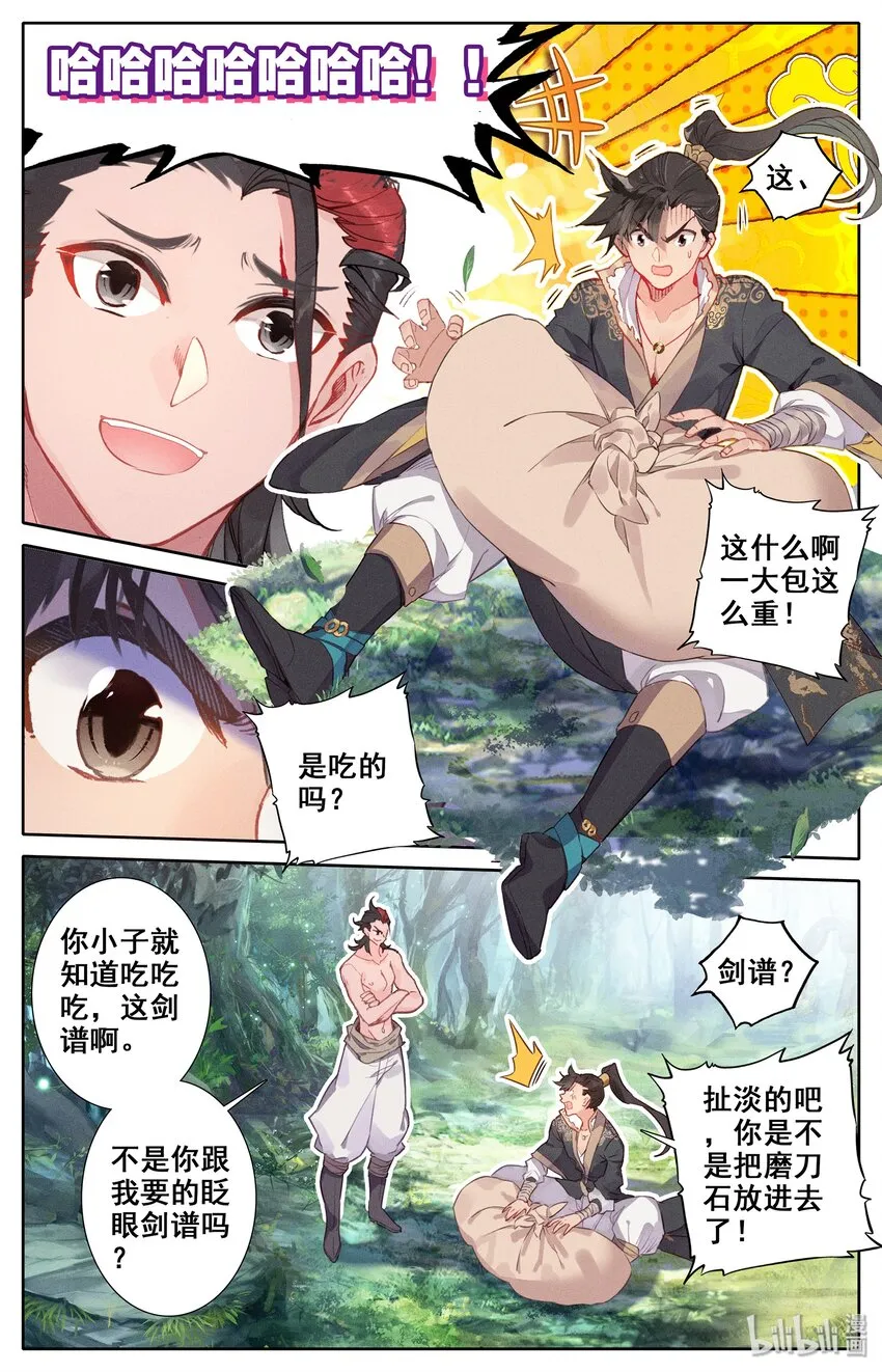 014 冷血杀手厉飞雨？ 第2页