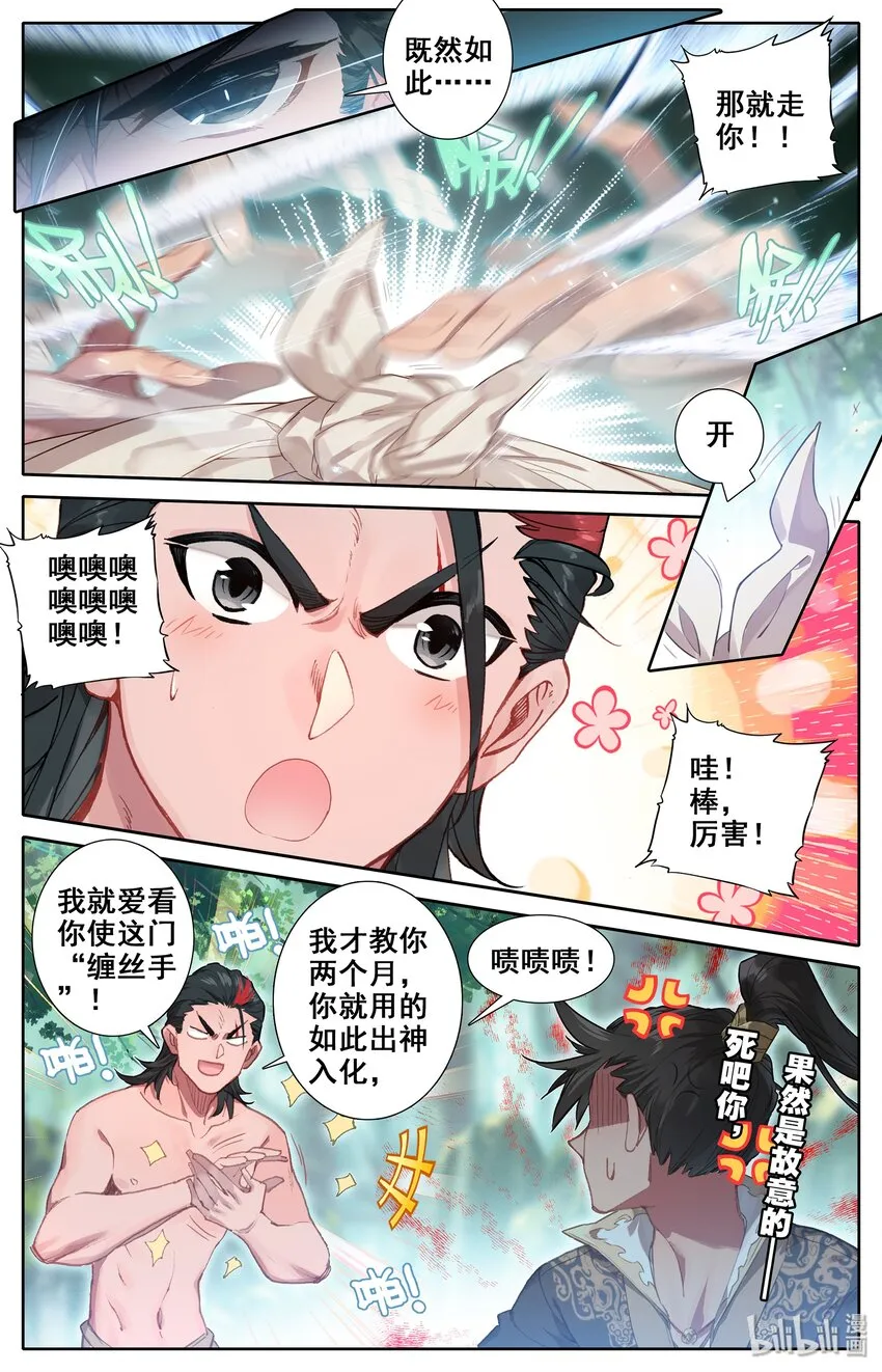 014 冷血杀手厉飞雨？ 第4页
