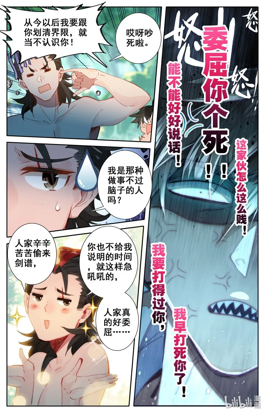 014 冷血杀手厉飞雨？ 第8页