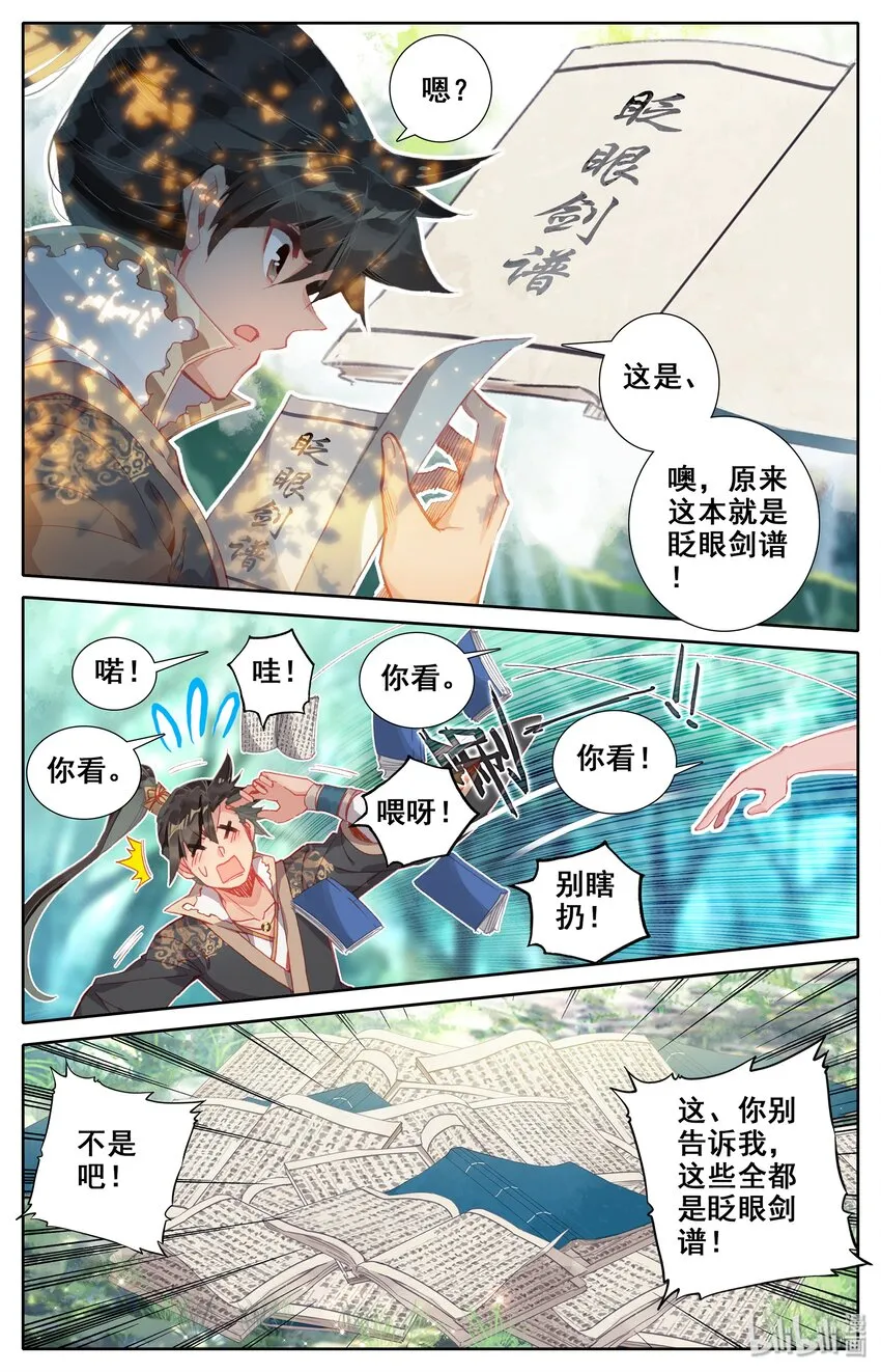 014 冷血杀手厉飞雨？ 第10页