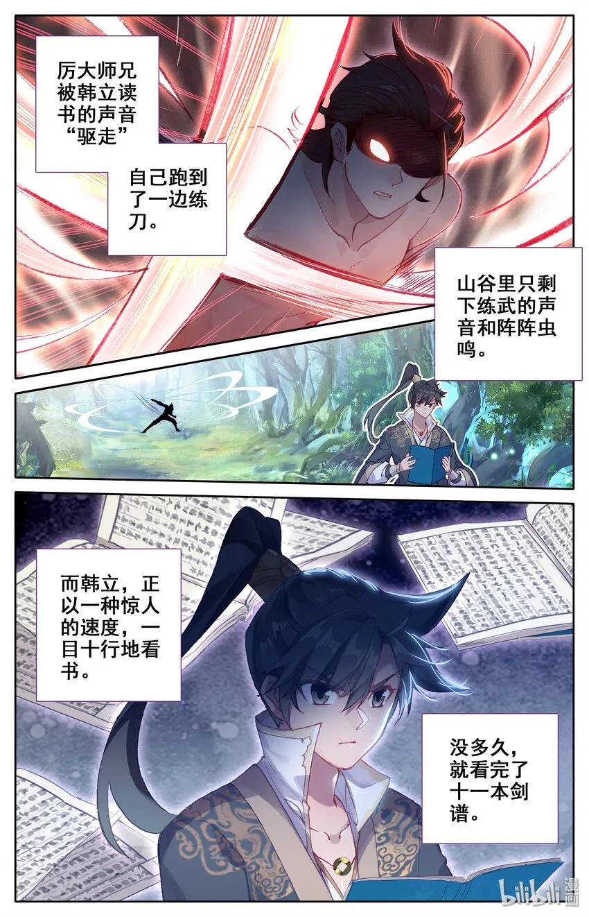 014 冷血杀手厉飞雨？ 第13页