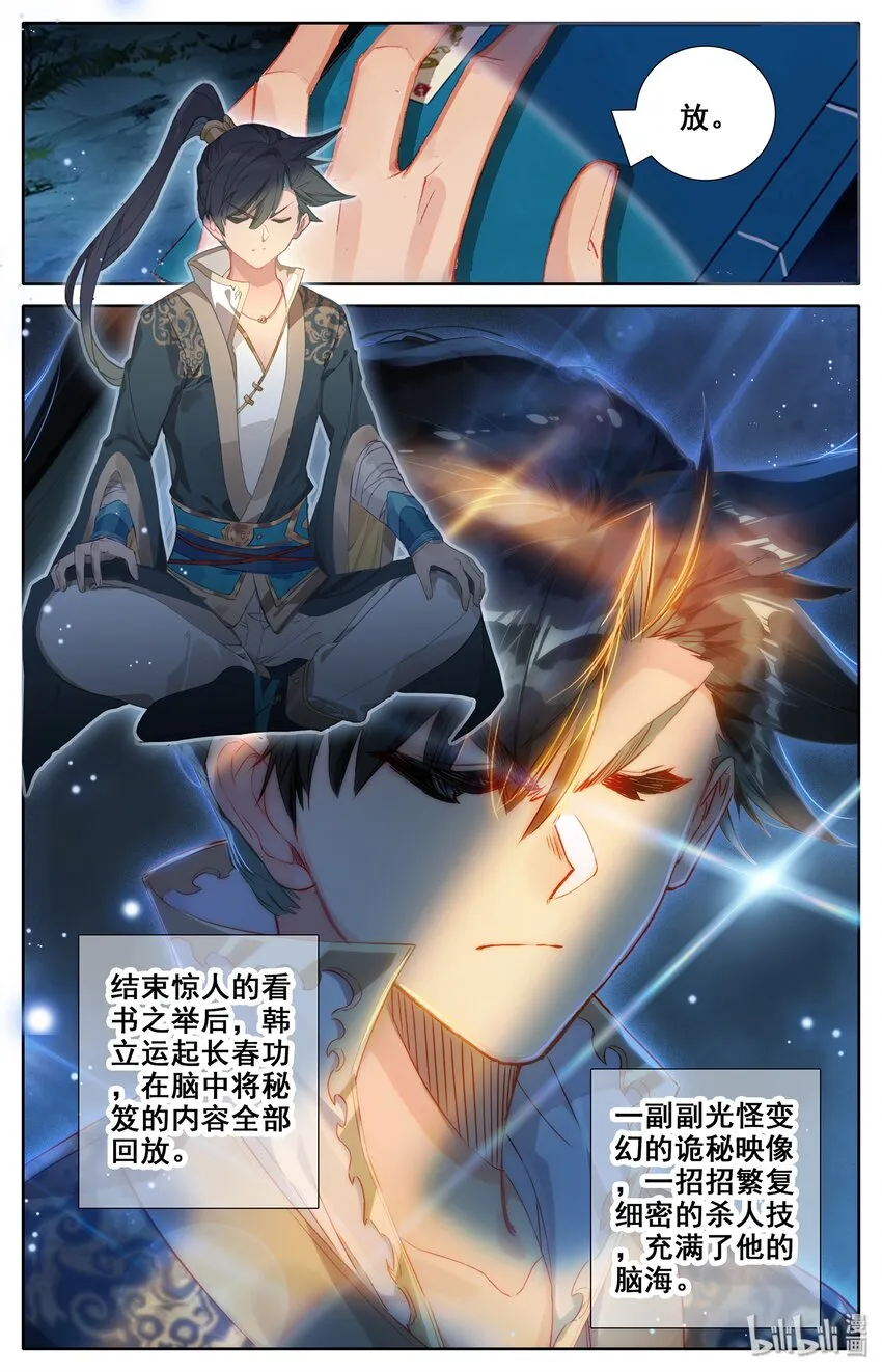014 冷血杀手厉飞雨？ 第14页