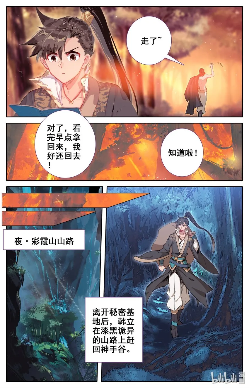 014 冷血杀手厉飞雨？ 第19页