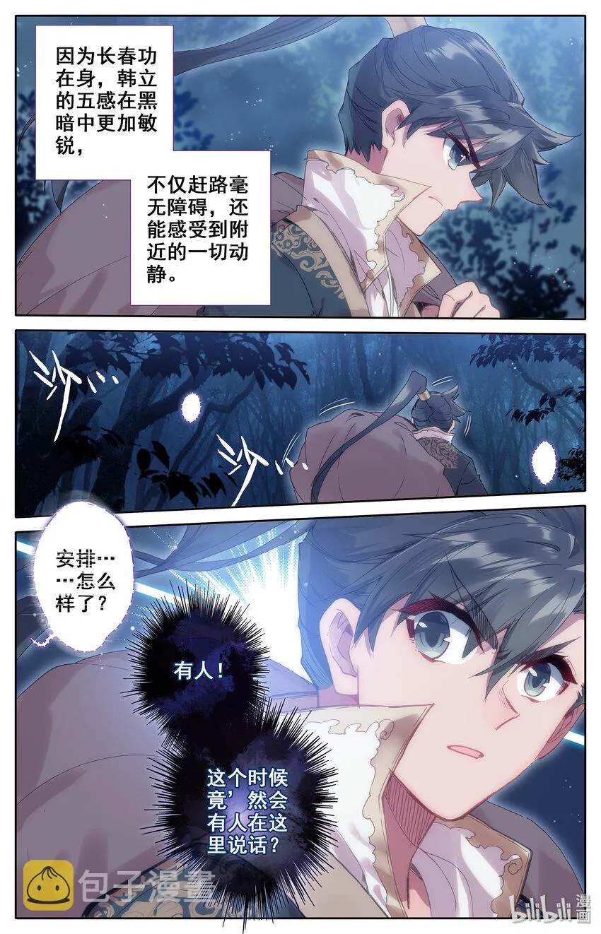 014 冷血杀手厉飞雨？ 第20页