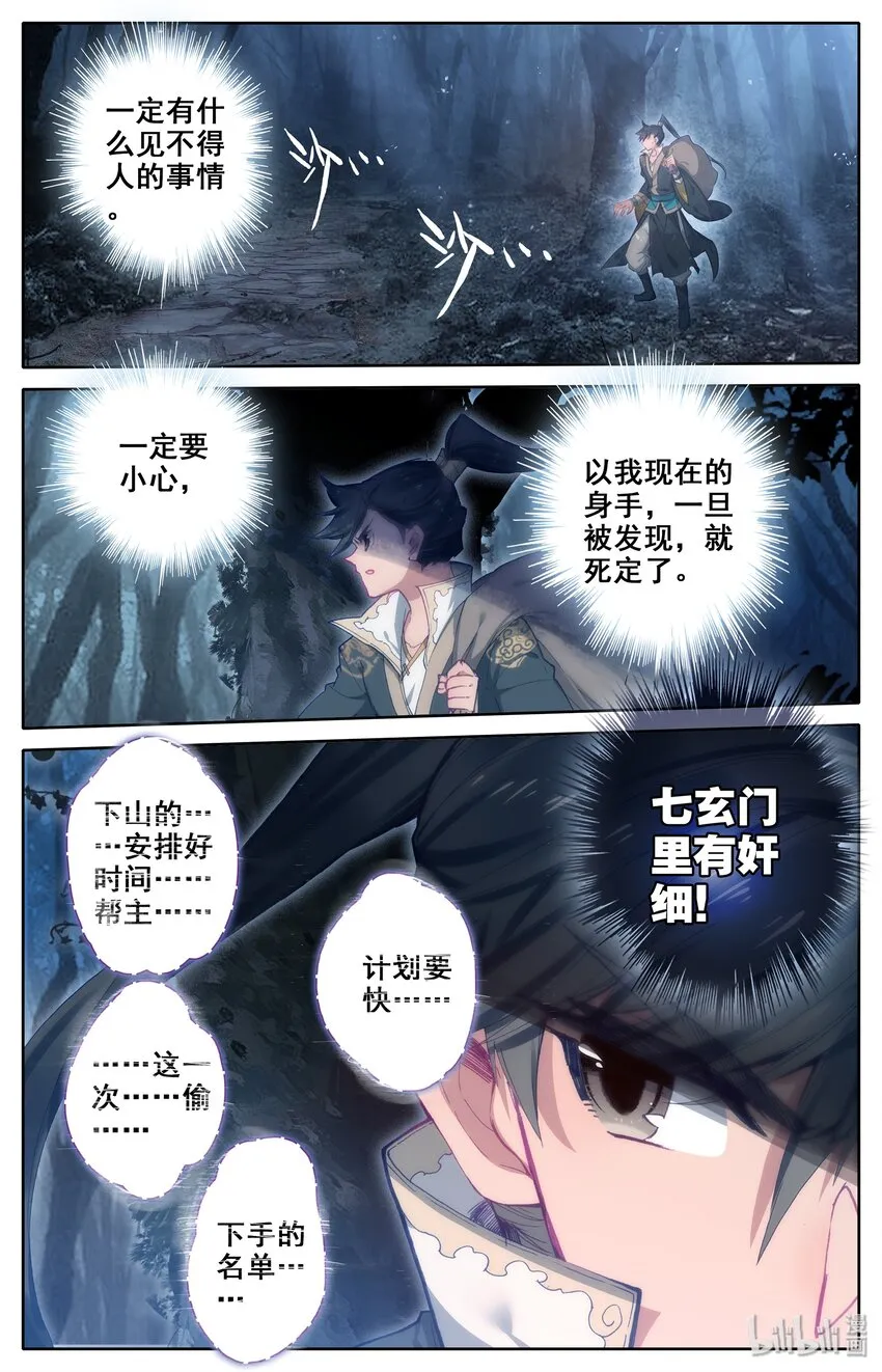 014 冷血杀手厉飞雨？ 第21页