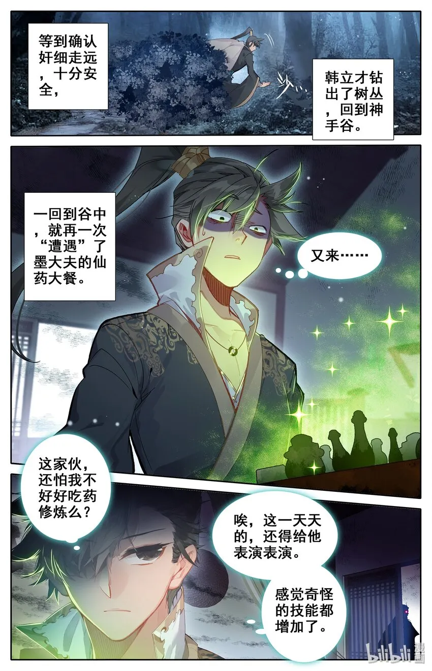 015 各自的准备 第3页