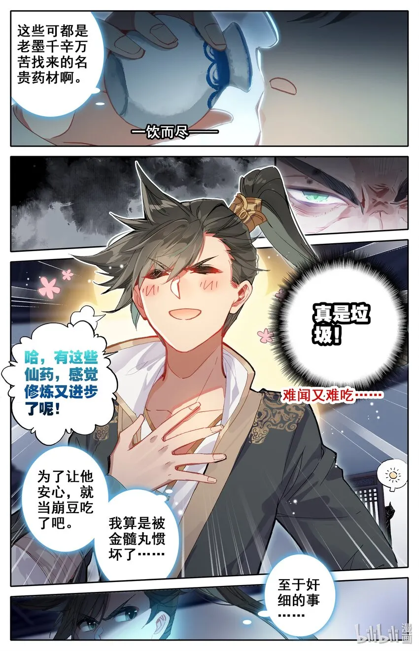 015 各自的准备 第4页