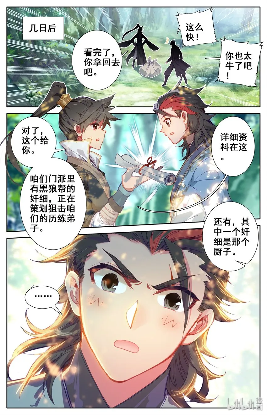 015 各自的准备 第5页