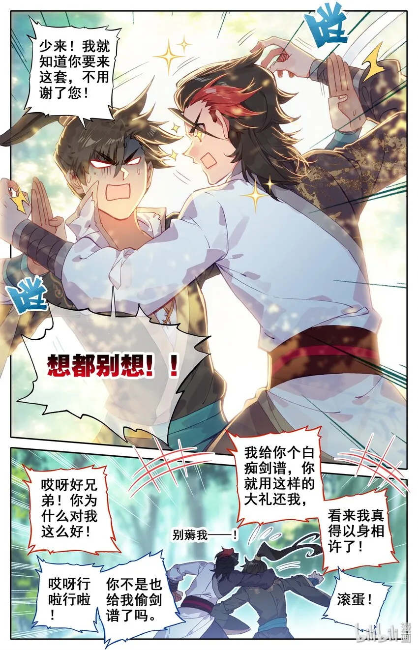 015 各自的准备 第6页