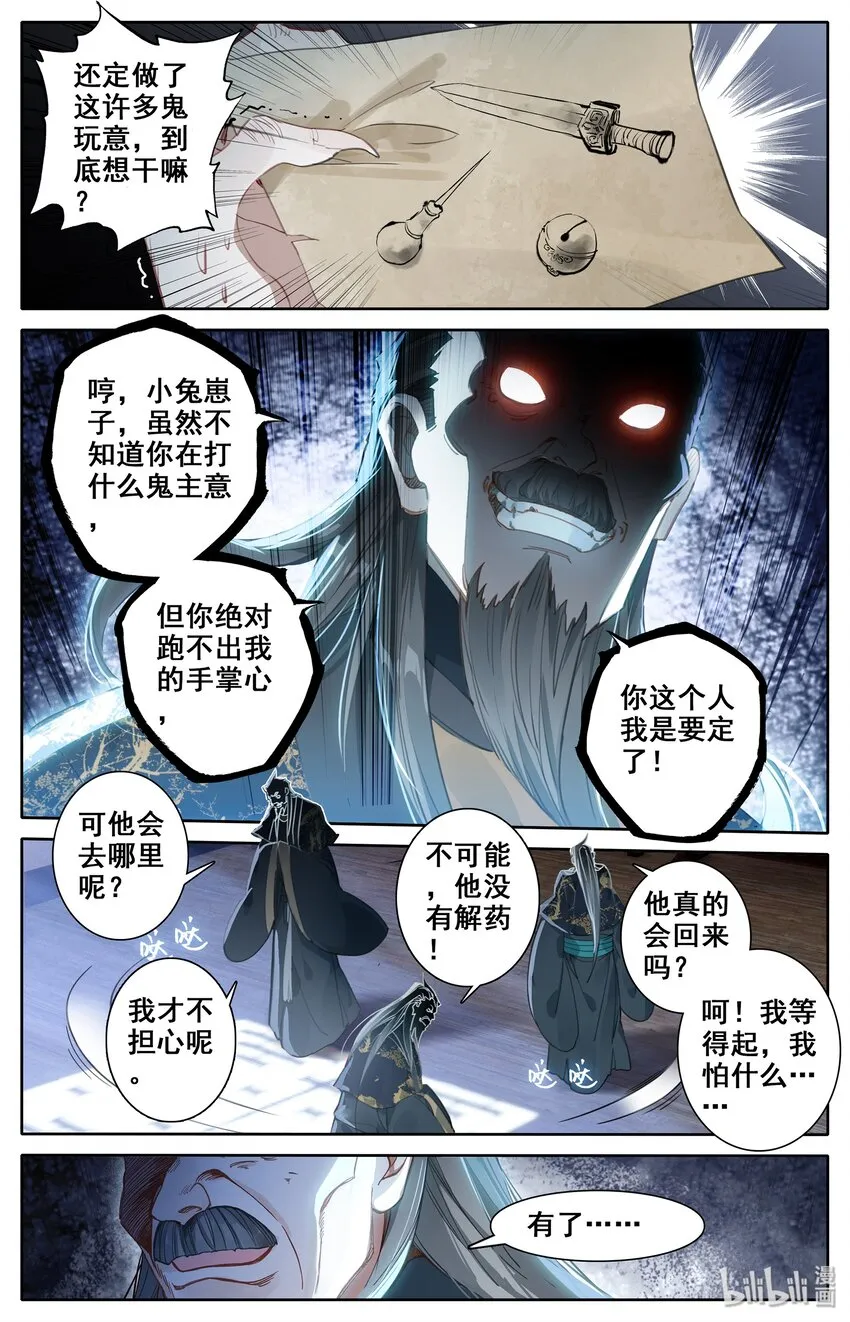 015 各自的准备 第11页