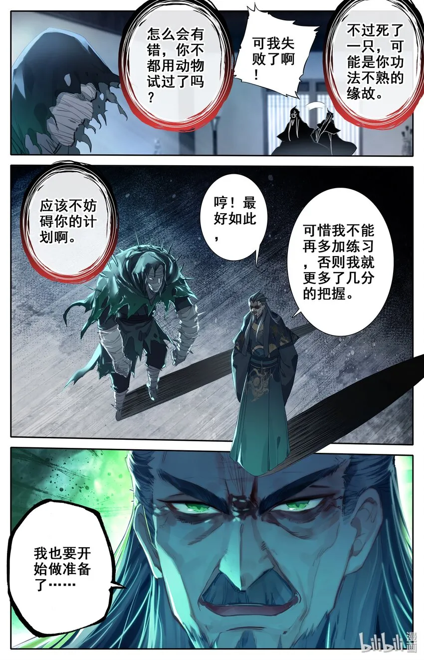 015 各自的准备 第15页