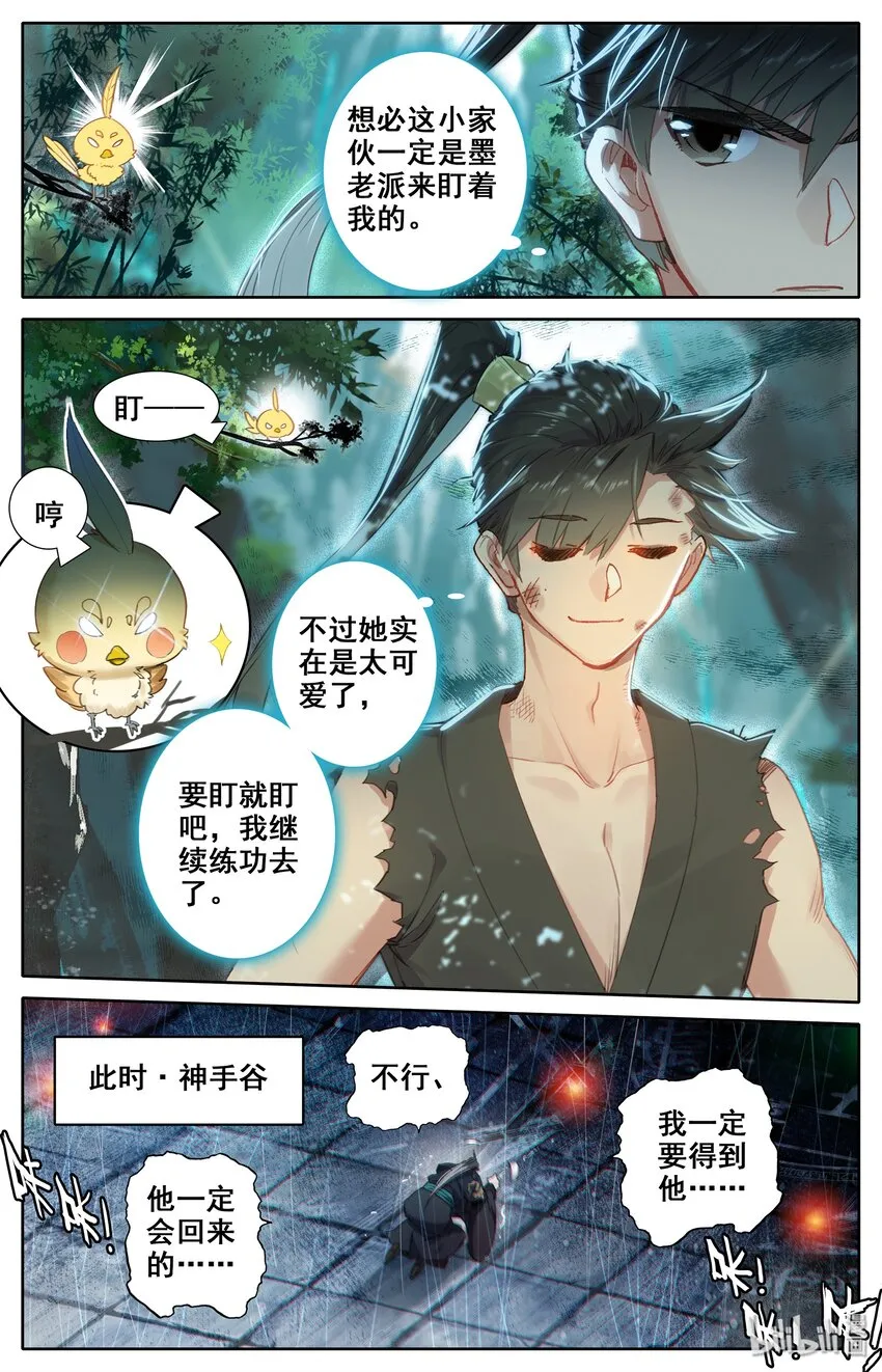 015 各自的准备 第20页
