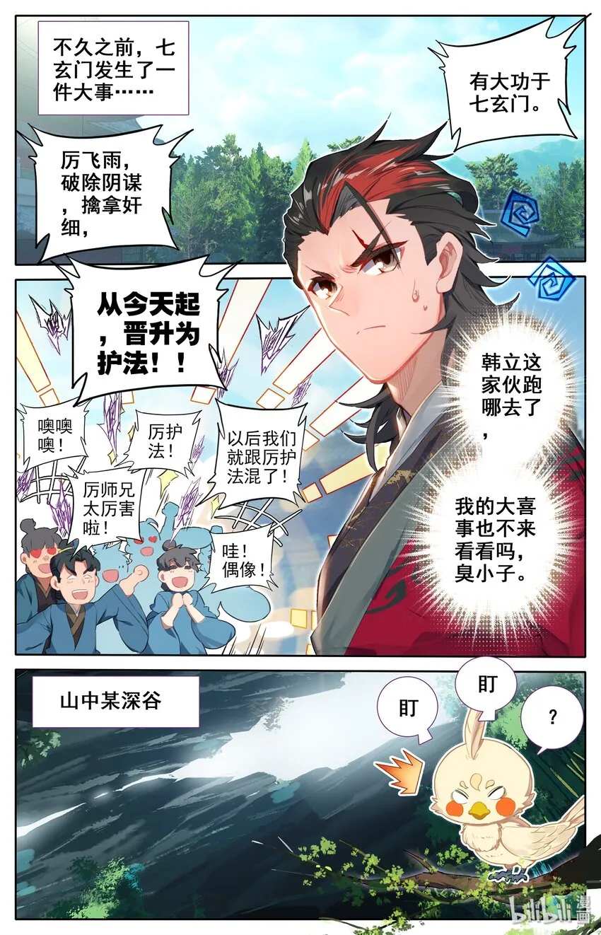 016 生死之约 第2页