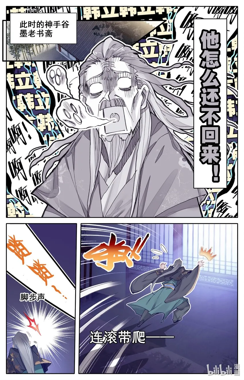 016 生死之约 第4页