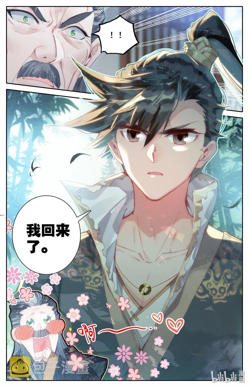 016 生死之约 第5页
