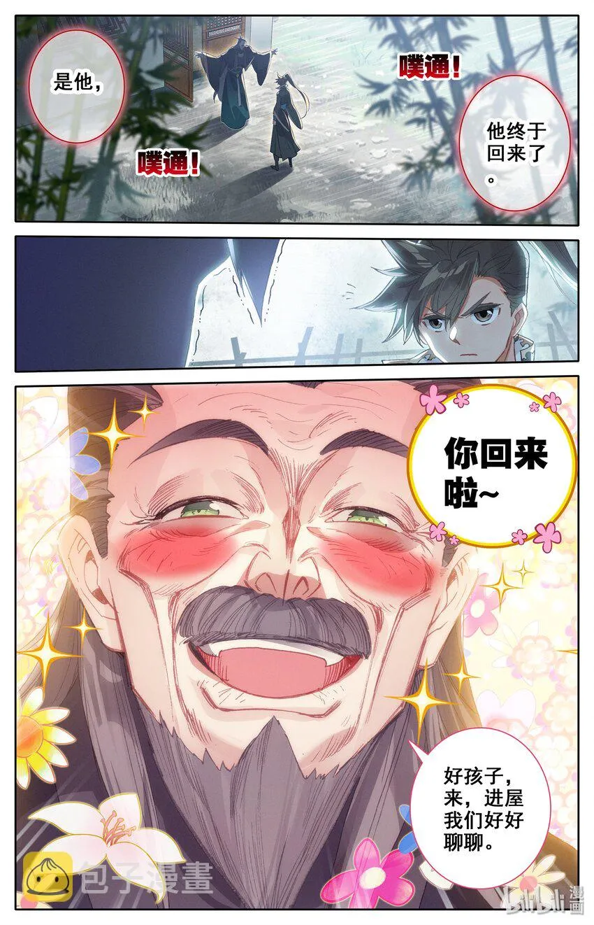 016 生死之约 第6页