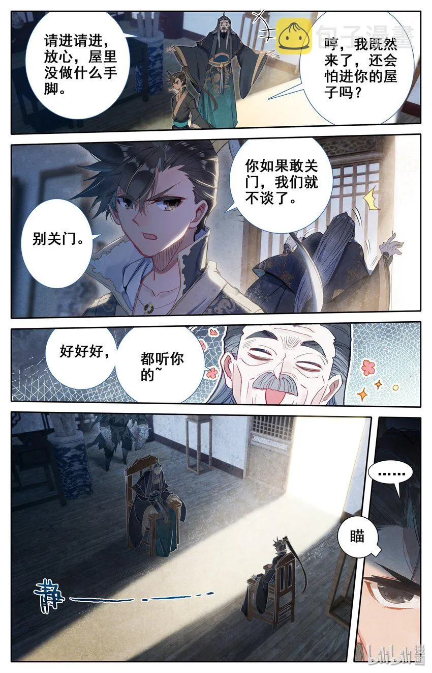 016 生死之约 第7页