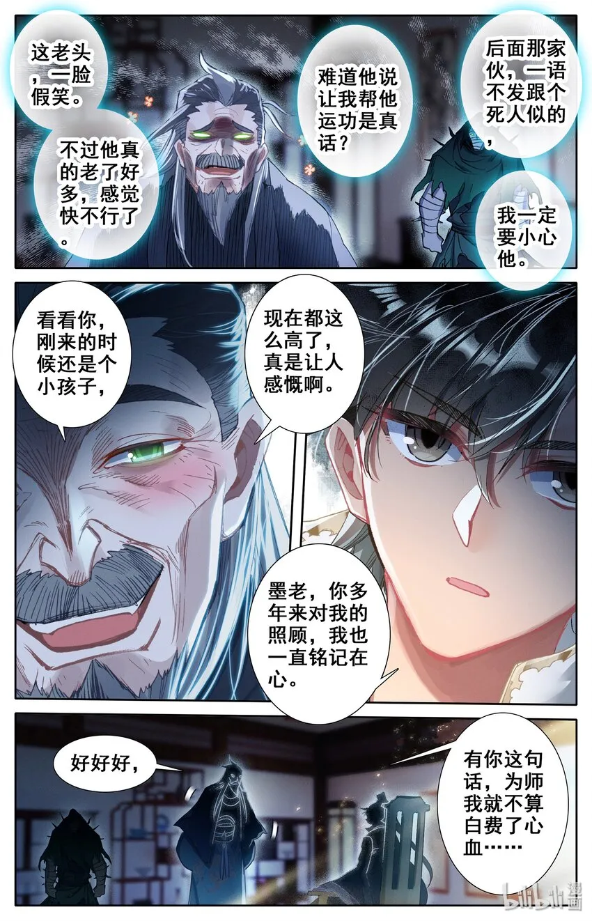 016 生死之约 第8页