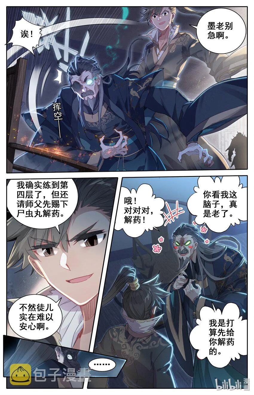 016 生死之约 第10页
