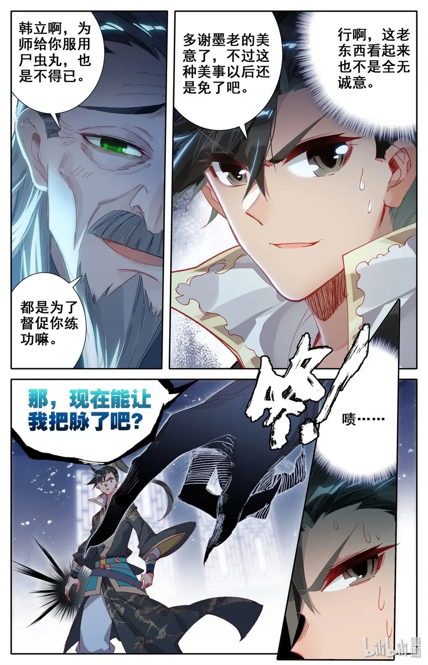 016 生死之约 第13页
