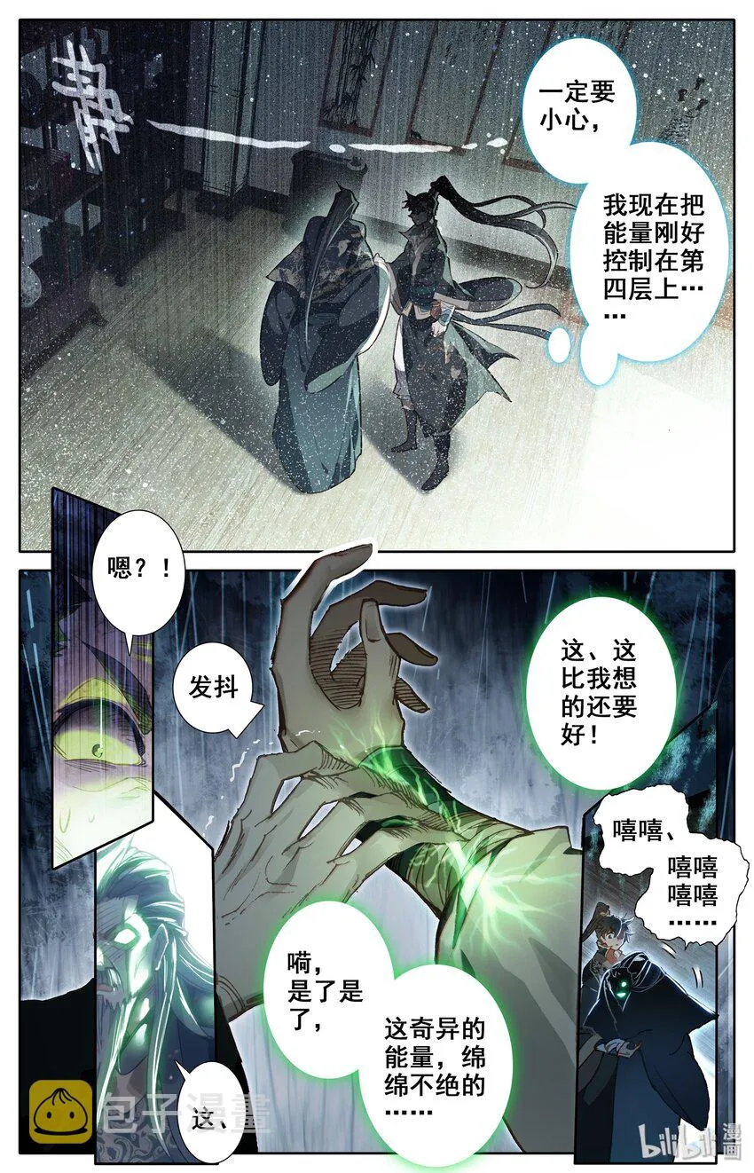 016 生死之约 第15页