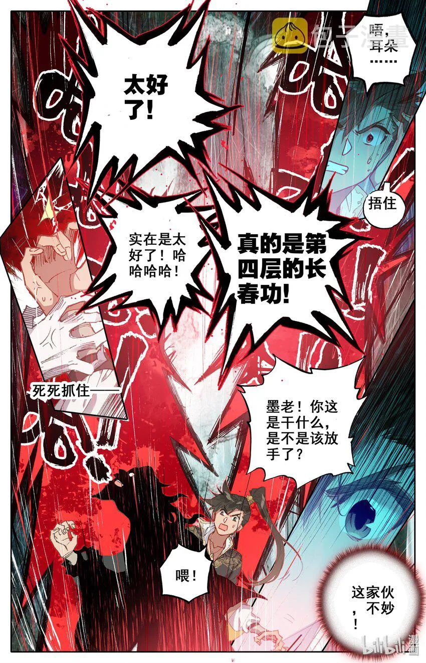 016 生死之约 第16页