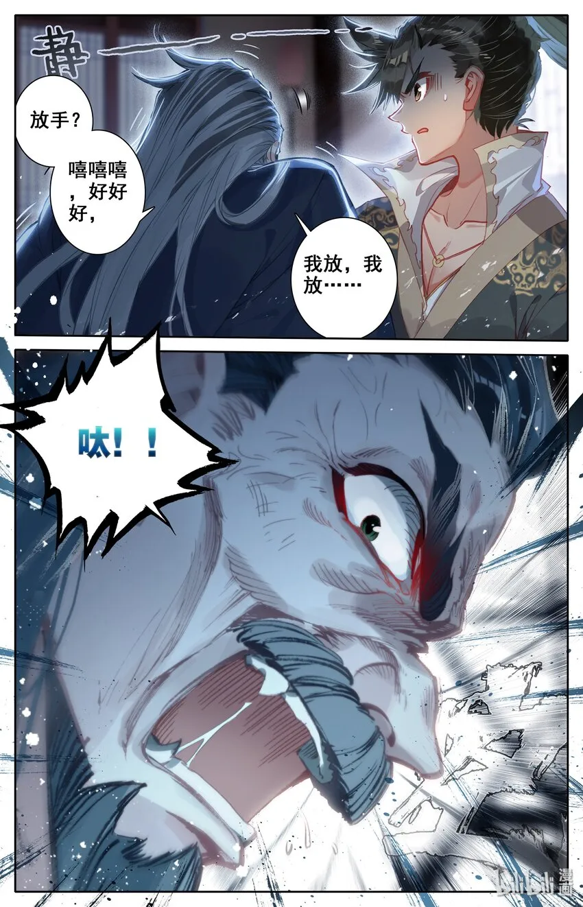 016 生死之约 第17页