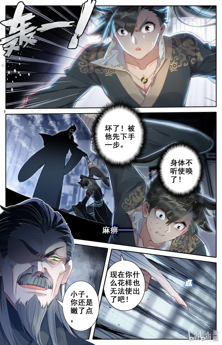 016 生死之约 第18页