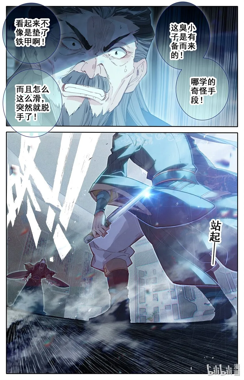 016 生死之约 第20页