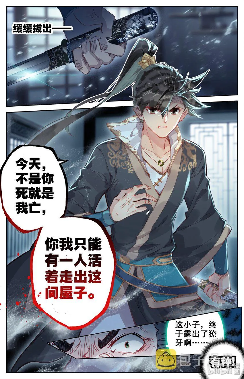 016 生死之约 第21页