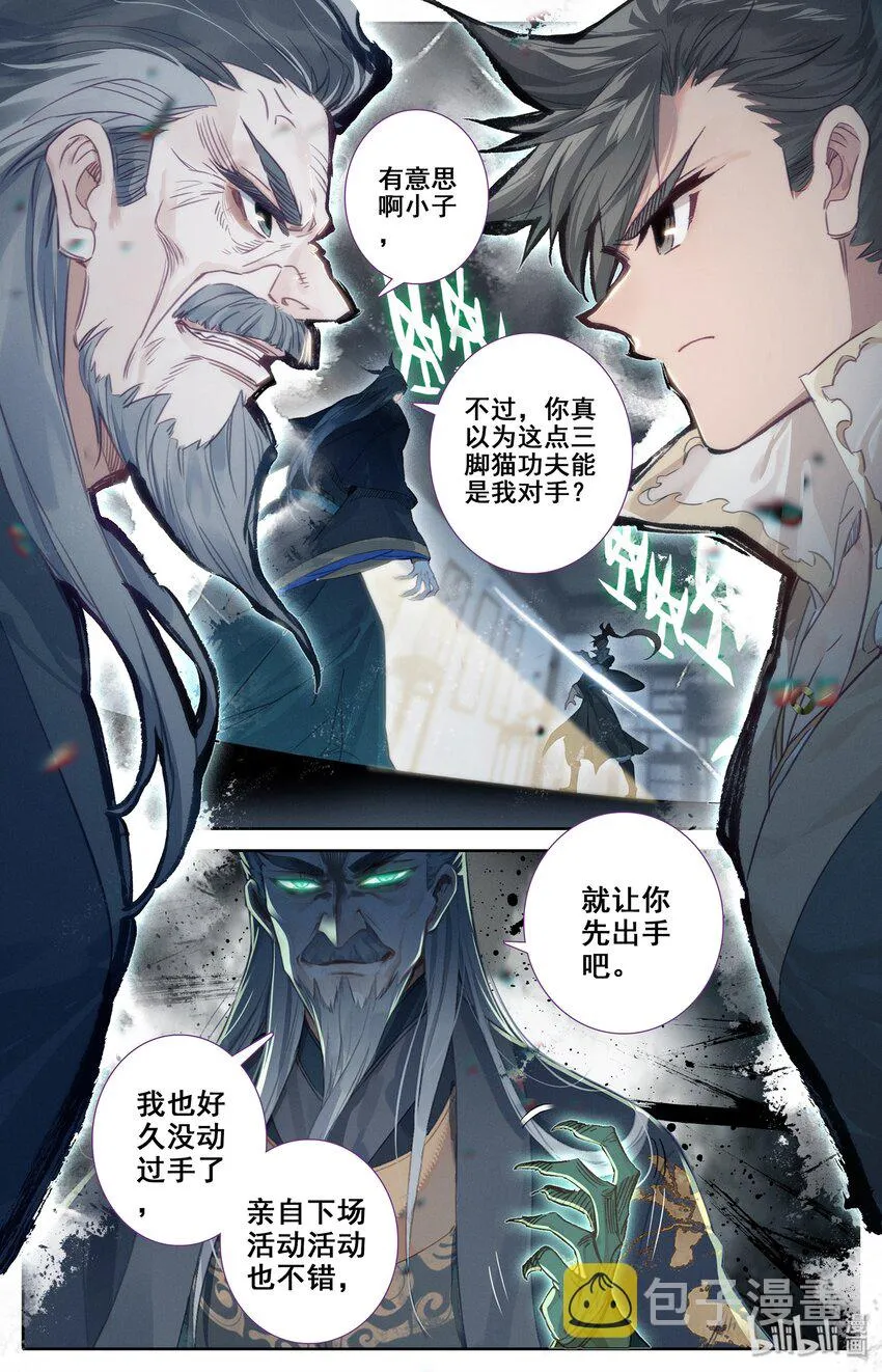 017 破膛一剑 第2页