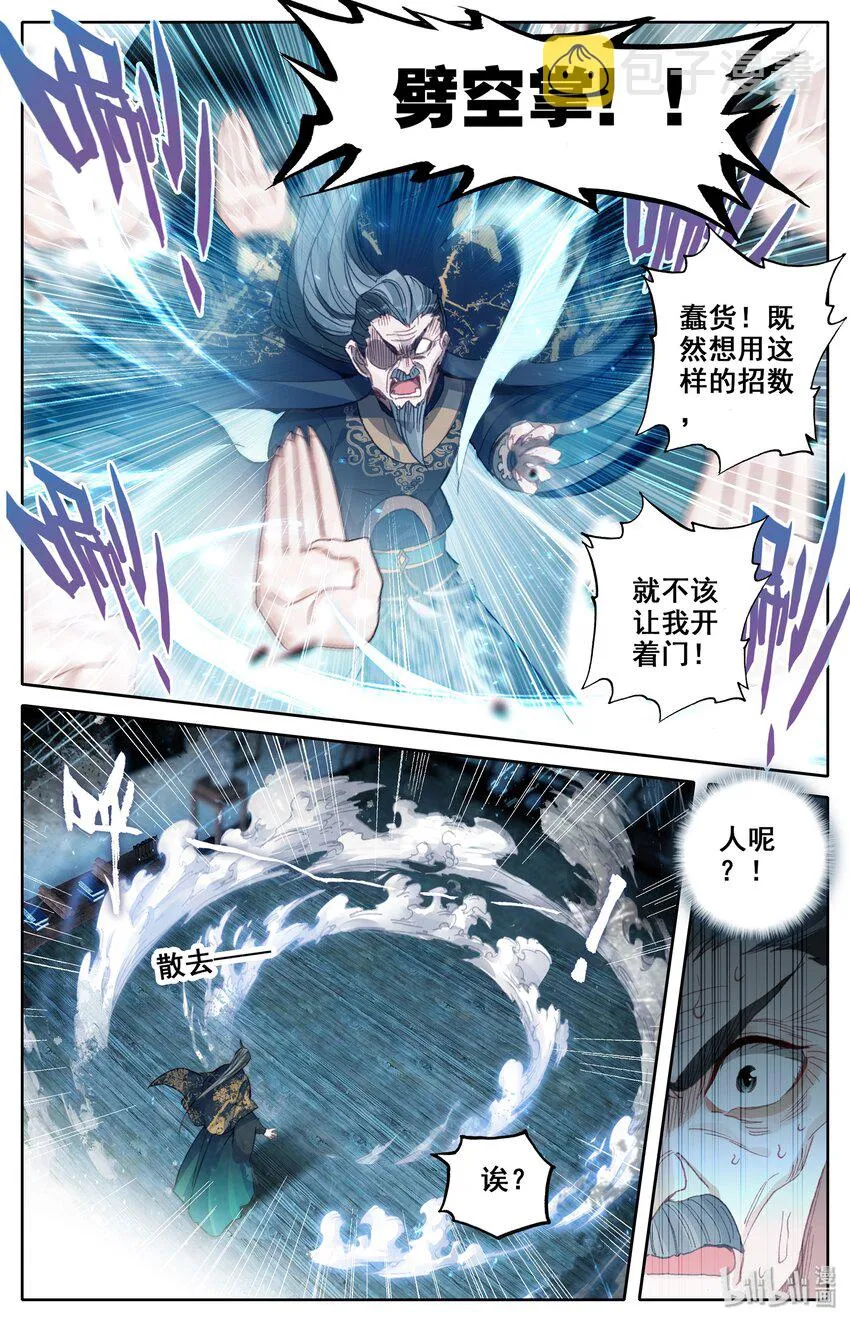 017 破膛一剑 第4页