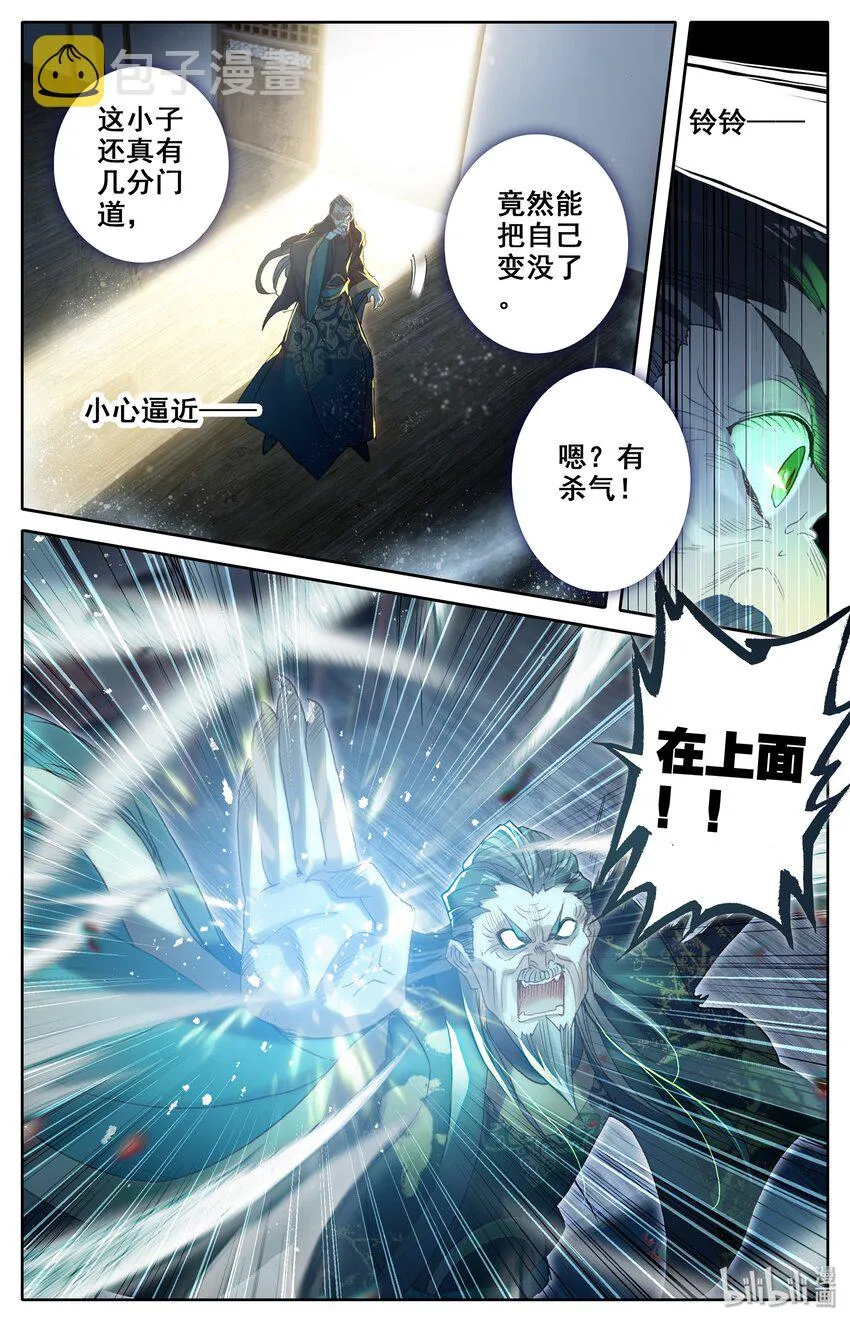 017 破膛一剑 第5页